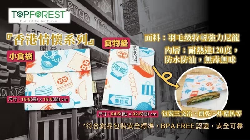 原創米色小食袋 | 耐用環保食物袋 | 香港人情味 | 日常使用