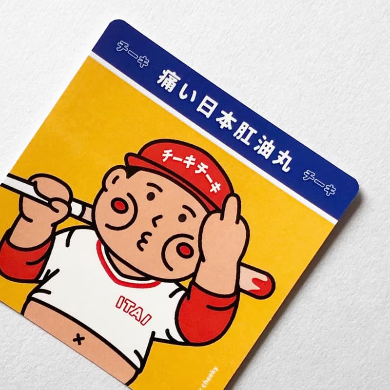 cheeky cheeky 惡搞日本肛油丸 PVC防水方形貼紙 行李箱 電腦