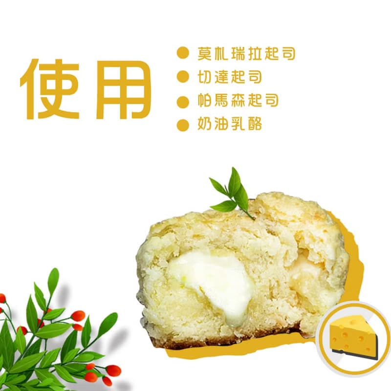 起士四重奏司康  6入 贈精品咖啡2入 點品手作