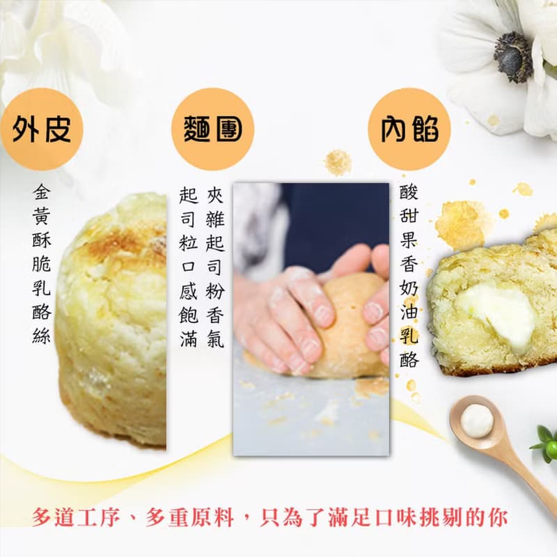 起士四重奏司康  6入 贈精品咖啡2入 點品手作