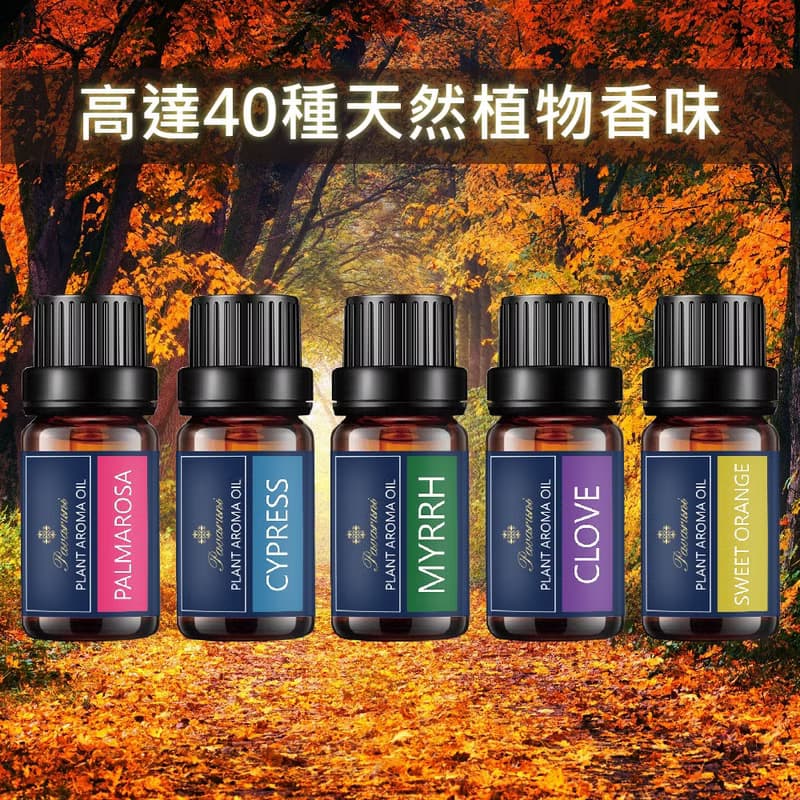 Pavaruni美國原創玫瑰香薰精油禮盒40種擴香油性香氛植物精油