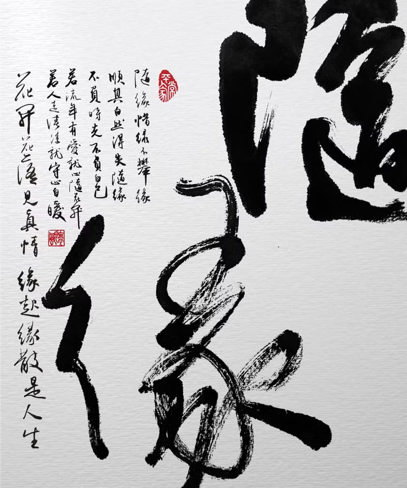 書法-無框畫 | 喬遷禮物 | 開店 | 民宿佈置 | 搬新家 | 裝飾畫
