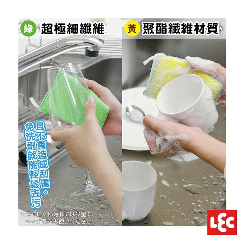 【激落君】餐具用雙面清潔海綿(超極細纖維&網布)