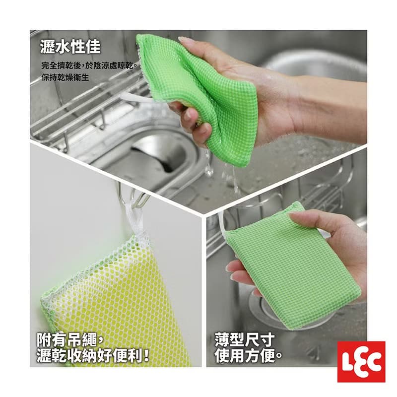 【激落君】餐具用雙面清潔海綿(超極細纖維&網布)