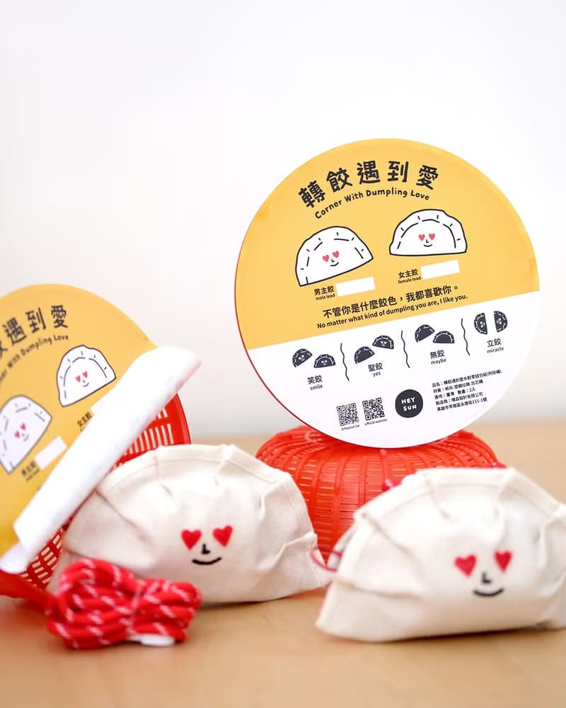 轉餃遇到愛/愛心水餃零錢包情侶組