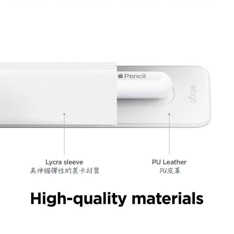 Apple Pencil 超薄萊卡彈性筆套 適用Pro/1代/2代/USB-C款