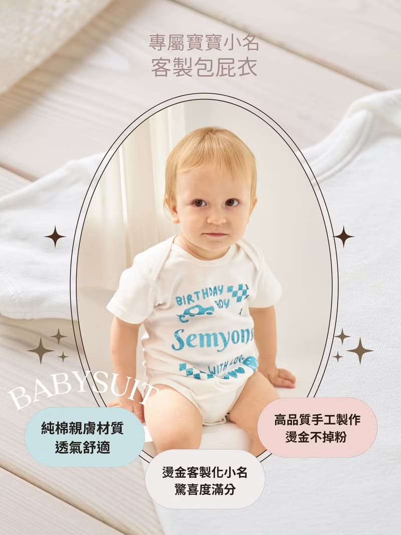 新生兒送禮限定禮盒-多彩繽紛組 ONE純棉包屁衣/花朵圍兜兜/頭飾
