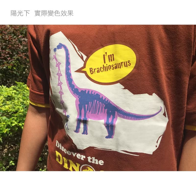腕龍陽光變色T恤