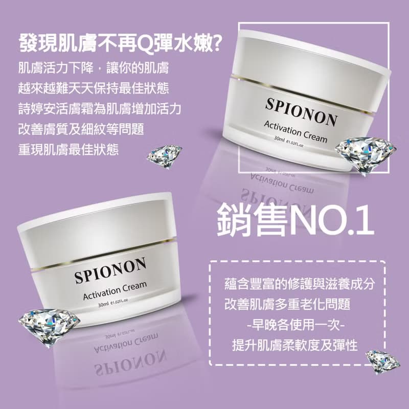 經典活膚霜Rejuvenation Activation Cream