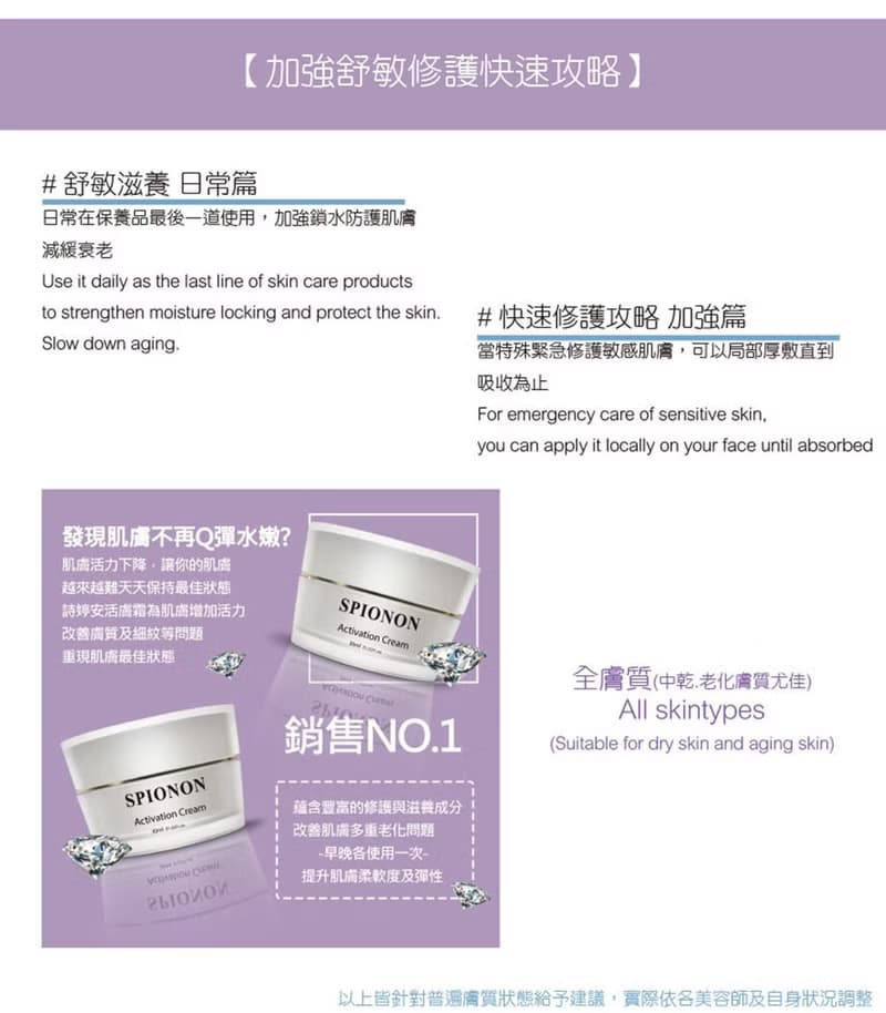 經典活膚霜Rejuvenation Activation Cream