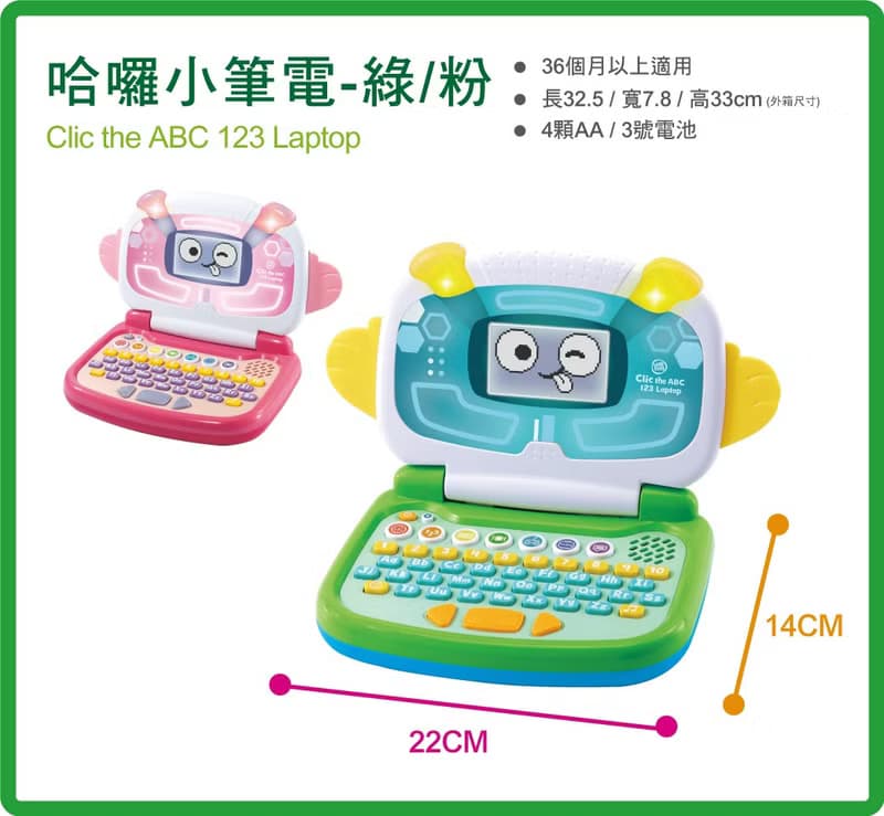 快速僅限寄送台灣【LeapFrog】哈囉小筆電-兩色可選-US美式發音版