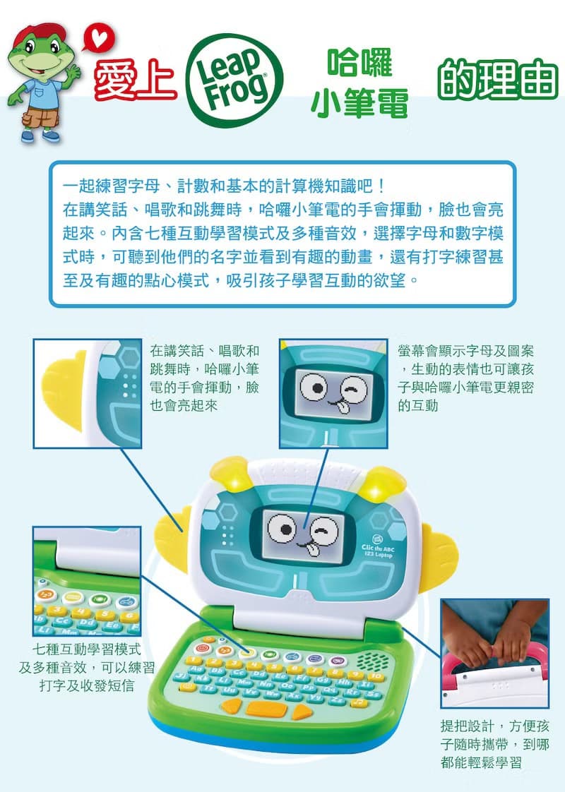 快速僅限寄送台灣【LeapFrog】哈囉小筆電-兩色可選-US美式發音版