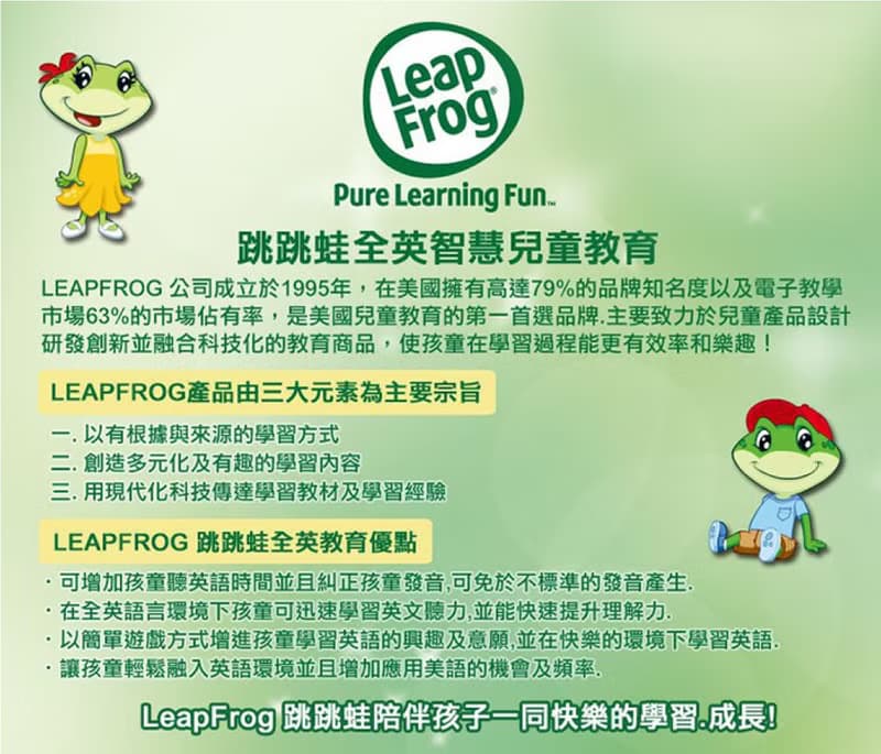 快速僅限寄送台灣【LeapFrog】哈囉小筆電-兩色可選-US美式發音版