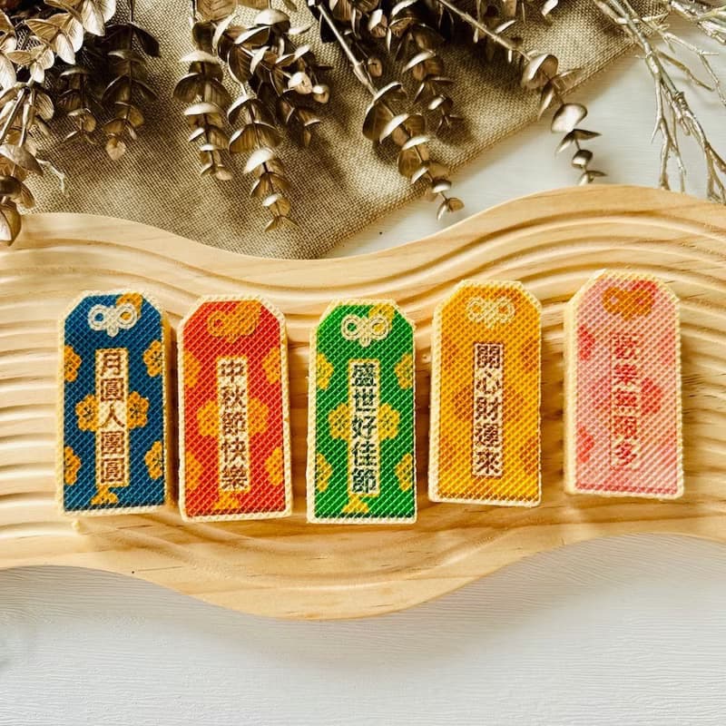 中秋節御守 (10片)