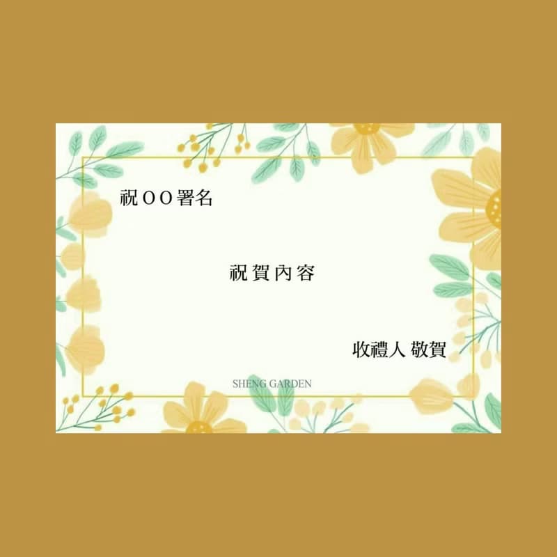 Sheng Garden盛世花苑【晴日花語】開幕新居送禮桌花