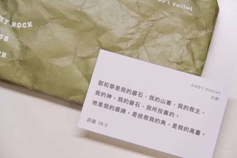 祂是我磐石 防潑水 超輕量 環保 杜邦 收納包 苔綠色