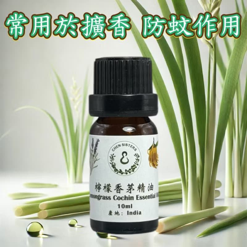 100%純檸檬香茅精油 天然提取 提升身心舒暢感 贈玫瑰造型擴香石