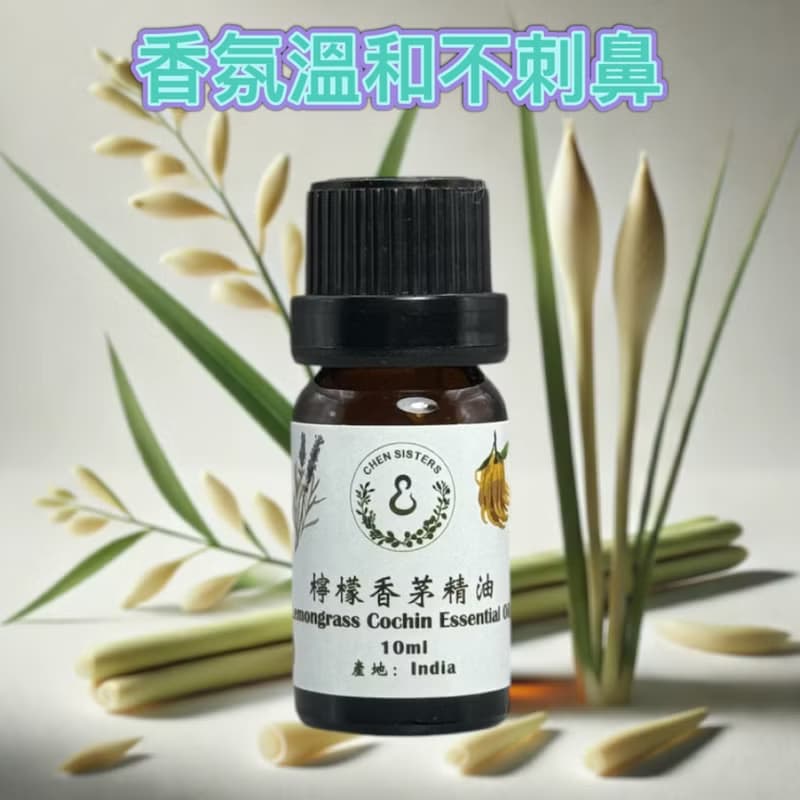 100%純檸檬香茅精油 天然提取 提升身心舒暢感 贈玫瑰造型擴香石