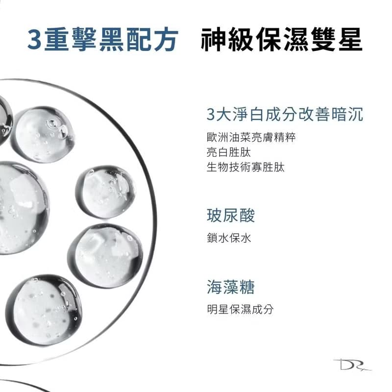 DRX 超酵A醛提亮煥膚