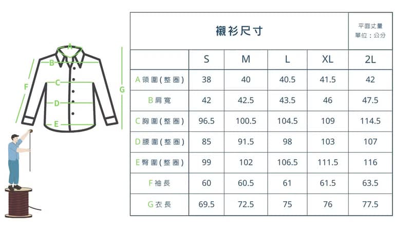 紫直條紋襯衫-鄰家大哥的品味總是特別好