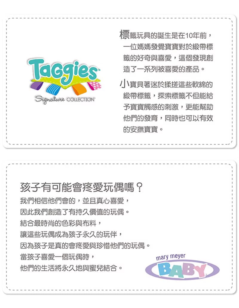 【MaryMeyer】小英雄臻藏禮盒(手搖鈴.安撫巾.沙沙紙)彌月禮