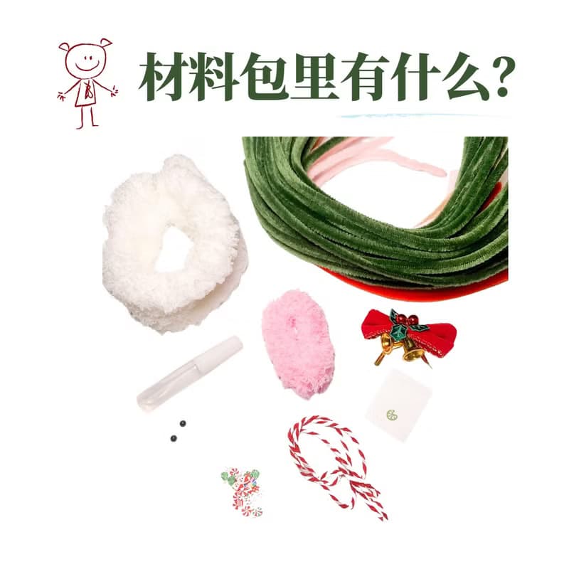 聖誕節禮物兒童手工diy扭扭棒花環掛件門掛製作材料包女生新款小