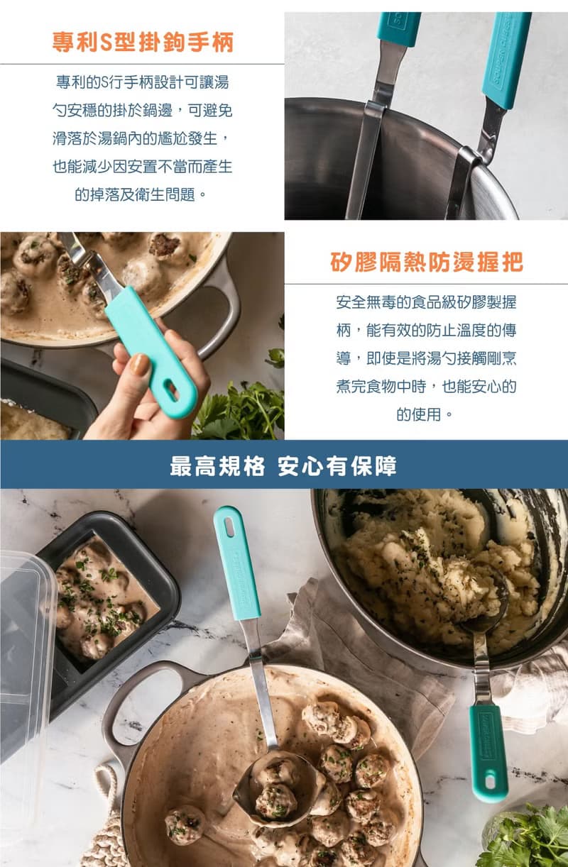 快速出貨-【Souper Cubes】專利430湯匙與湯勺_湖水綠