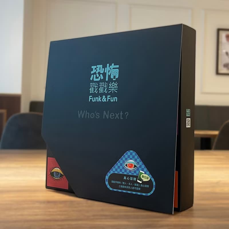 恐怖戳戳樂-真心冒險派對(數位版)OnePack /團康/聚會/派對/桌遊