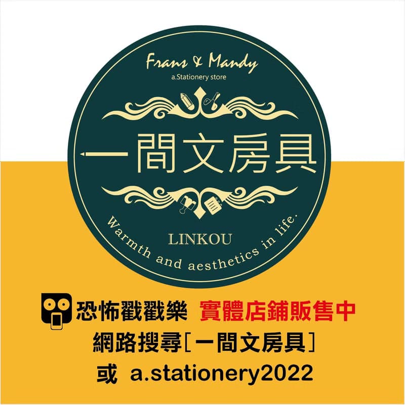 恐怖戳戳樂-真心冒險派對(數位版)OnePack /團康/聚會/派對/桌遊