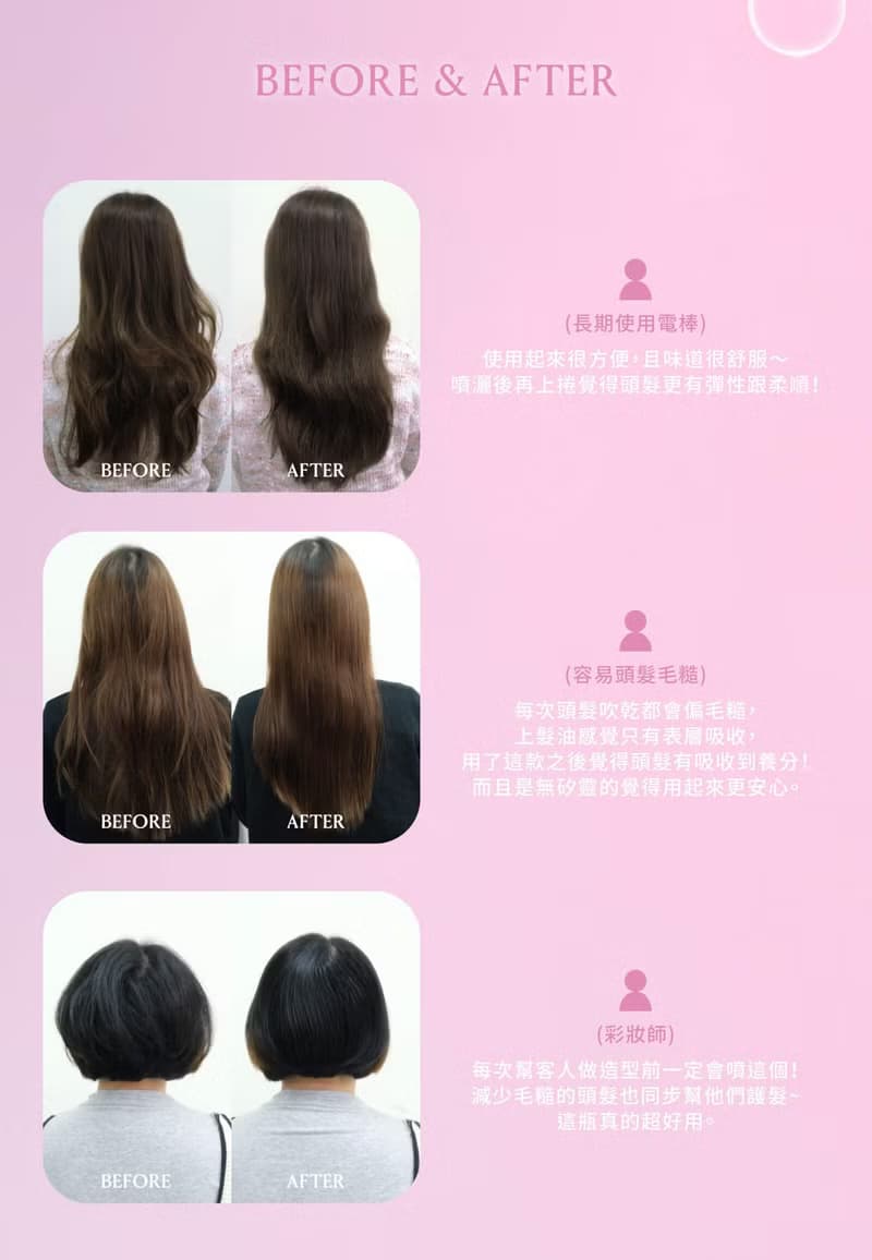 FreshO2 詩亞聯名 蜜桃女孩護髮精華香水 護髮油 護髮噴霧
