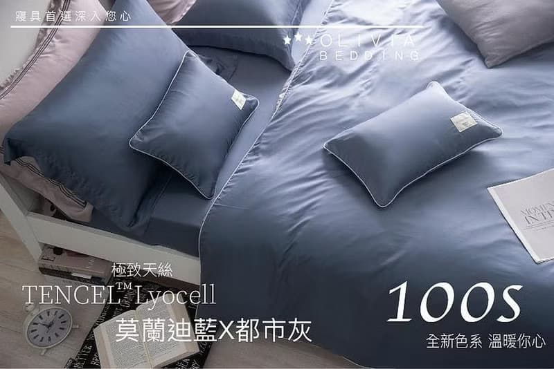 【OLIVIA 】DR9000莫蘭迪藍Pure100支天絲 床包枕套組/床包被套組