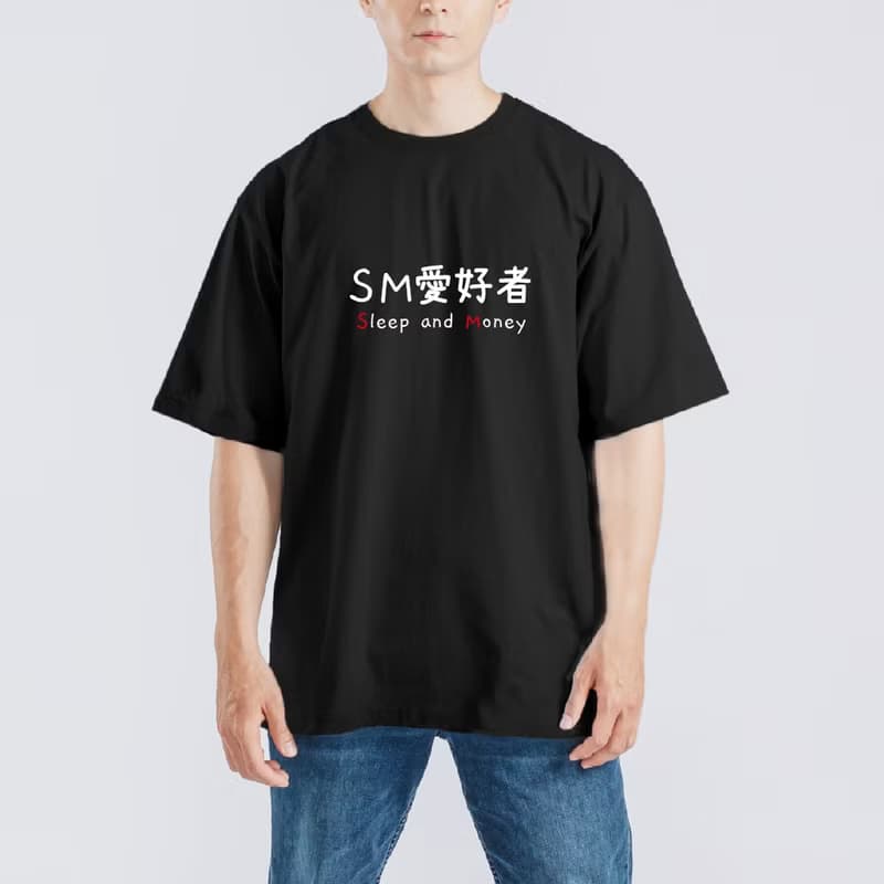 SM愛好者 SLEEP 衣服 落肩 寬版 T恤 純棉 吸濕排汗 涼感 黑T