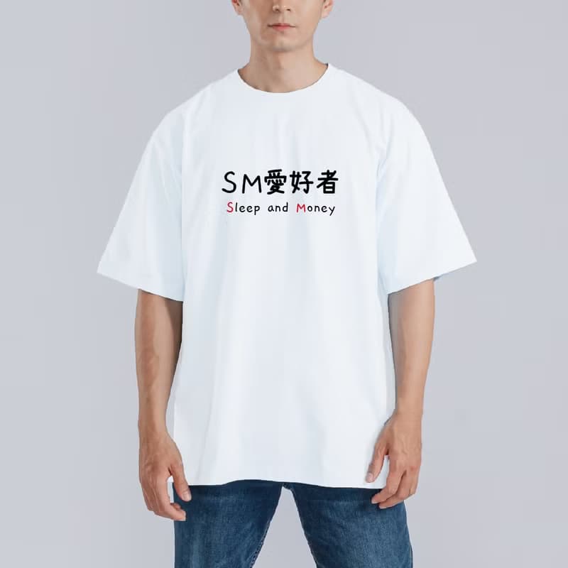 SM愛好者 SLEEP 衣服 落肩 寬版 T恤 純棉 吸濕排汗 涼感 黑T