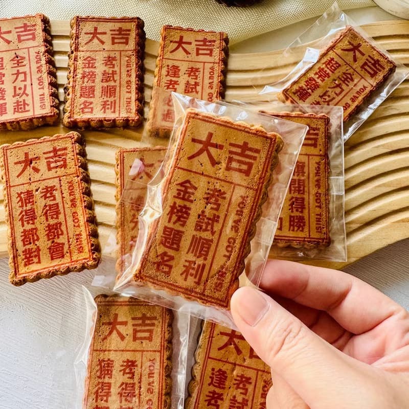 絕對大吉 上上籤長形煎餅 (10片)