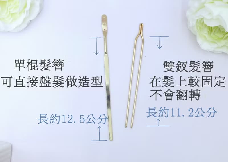 檸檬手作髮飾  珊瑚芍藥髮簪/髮釵/髮夾(兩色/可做一對)