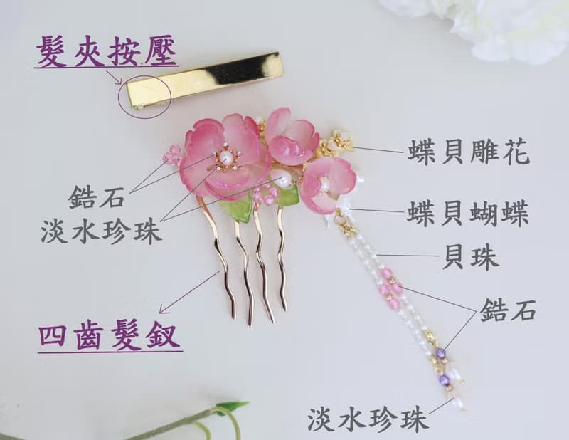 檸檬手作髮飾  珊瑚芍藥髮簪/髮釵/髮夾(兩色/可做一對)