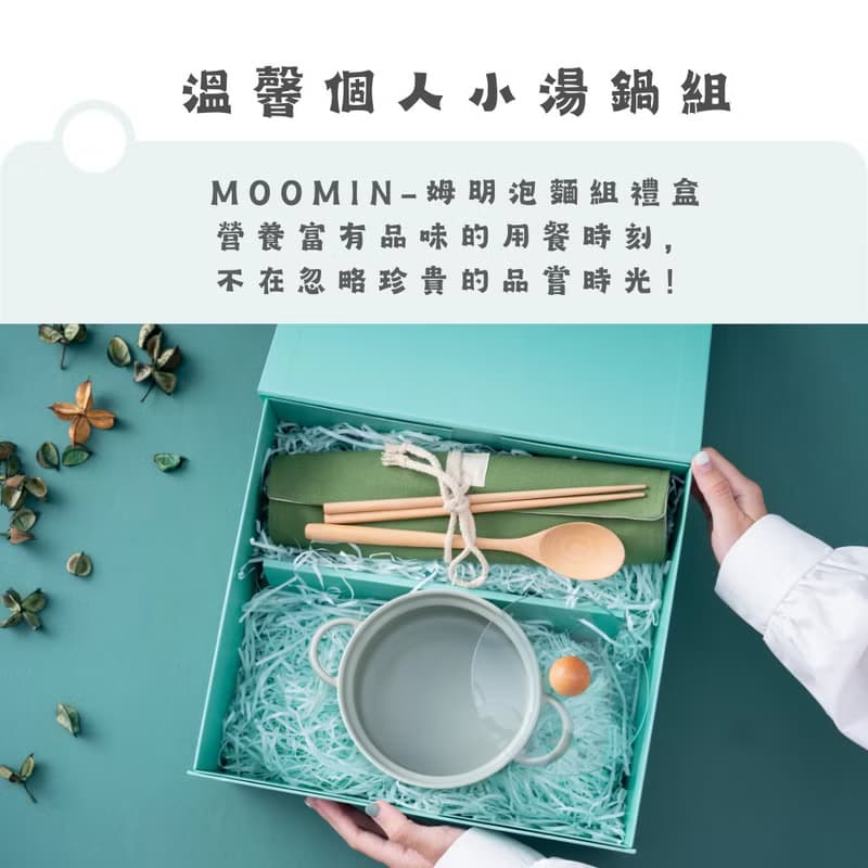 【禮物派對】MOOMIN授權 | 姆明泡麵組禮盒