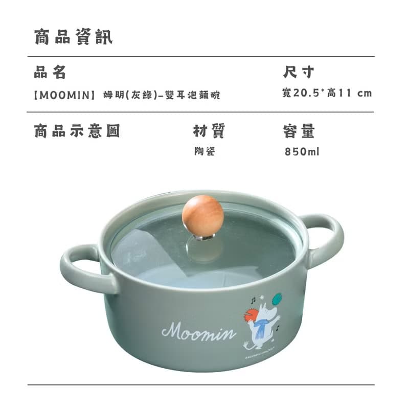 【禮物派對】MOOMIN授權 | 姆明泡麵組禮盒