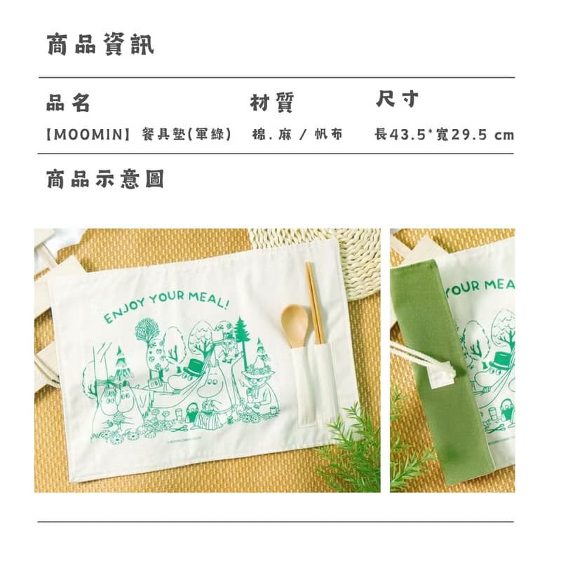 【禮物派對】MOOMIN授權 | 姆明泡麵組禮盒