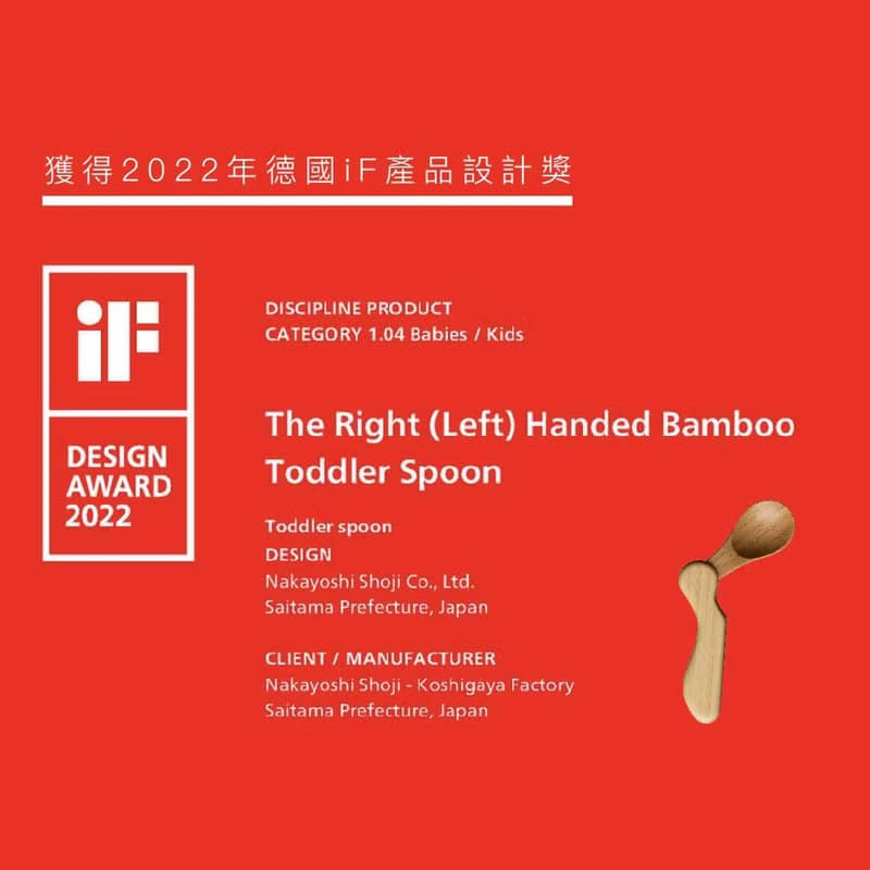 【agney】日本孟宗竹左手、右手學習湯匙