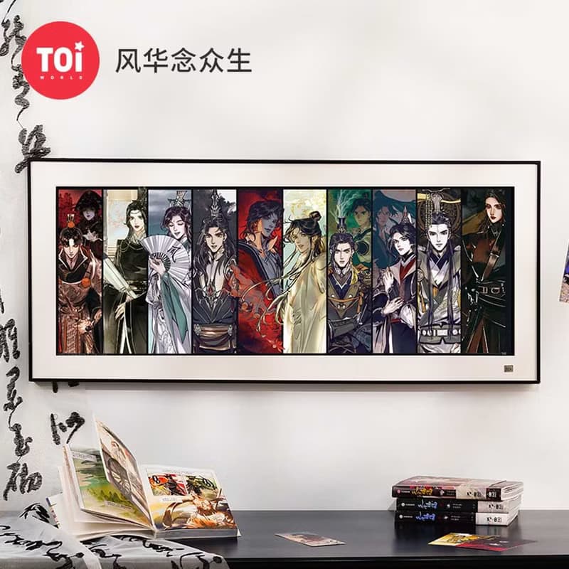 TOi圖益【天官賜福系列-風華念眾生】拼圖1000片DIY插畫桌遊禮物