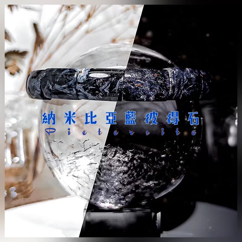 【納米比亞藍彼得】美品全藍 藍彼得石鐲排 水晶手排手串