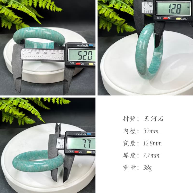 天河石手鐲 52MM 玉化高瓷星光貓眼亞馬遜石手環 自信好運靈氣