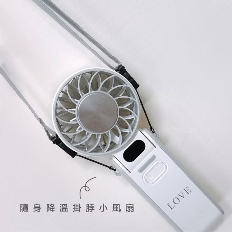 【艾米薇兒】夏日旅行必備 冰鎮款手持掛脖電風扇 附掛繩
