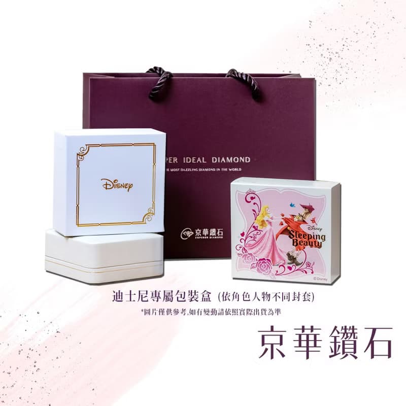 京華鑽石 迪士尼公主系列 小美人魚愛麗兒貝殼鑽石項鍊