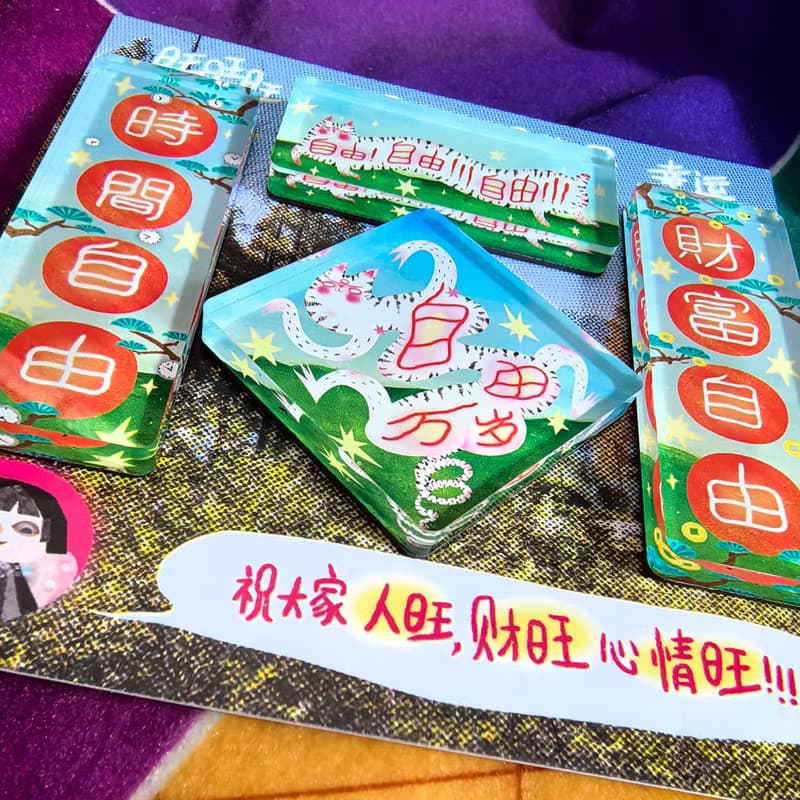 原創自由萬歲對聯冰箱貼