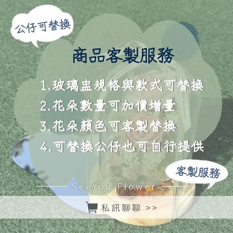 SeeYou・賀禮賀歲系列 玫瑰永生花桌花