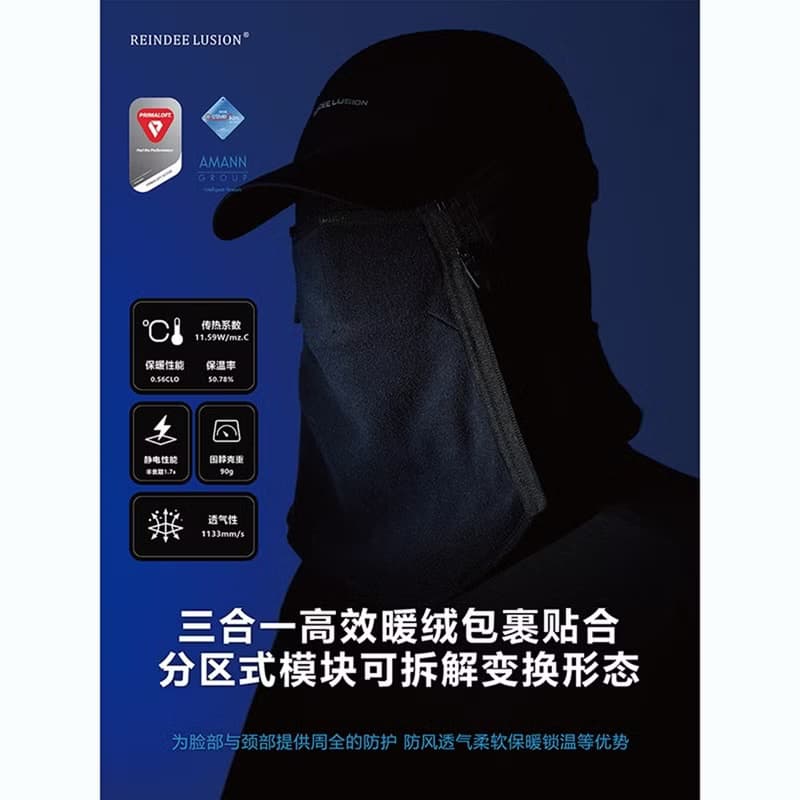 3合1功能Primaloft抓絨保暖透氣圍脖面罩