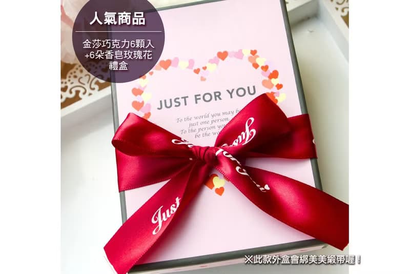 金莎巧克力6顆入+6朵玫瑰香皂花禮盒-紅色-禮品 獎品 送禮 緞帶