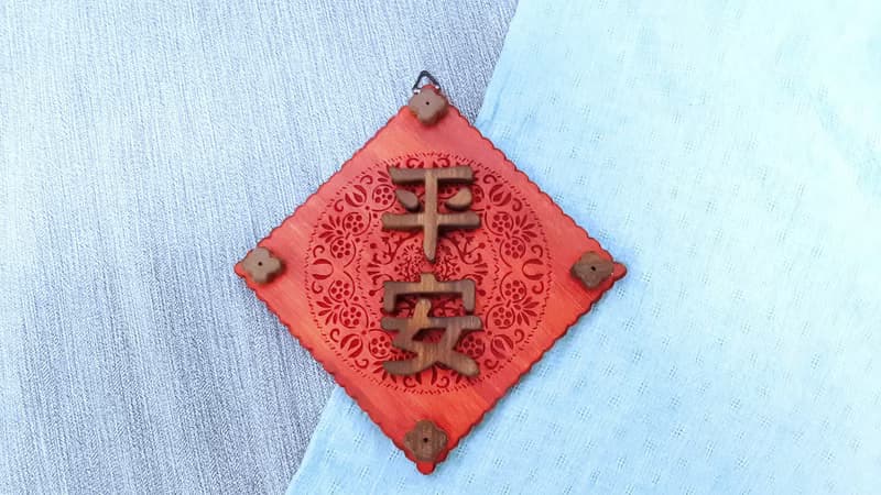 平安 // 春聯掛飾 // 花雕掛飾 // 安心出貨SOP